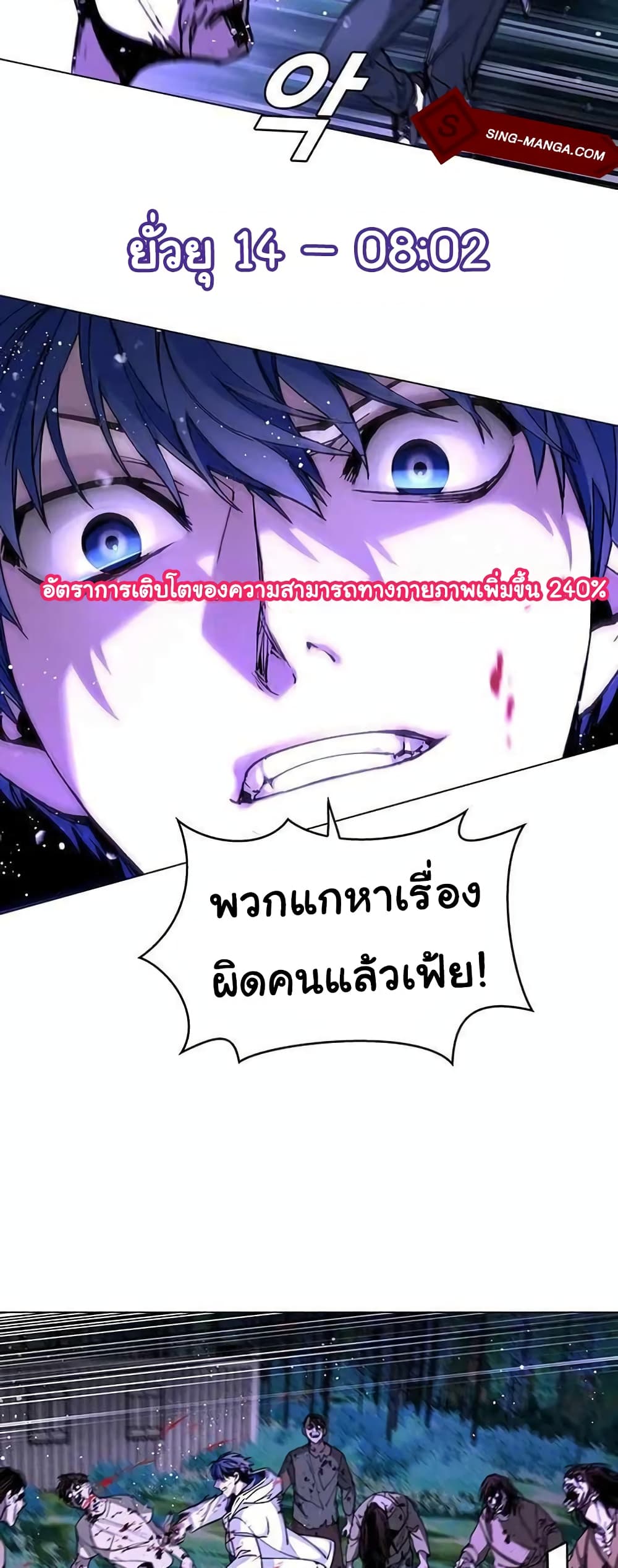 The End of the World is Just a Game to Me ตอนที่ 6 (11)