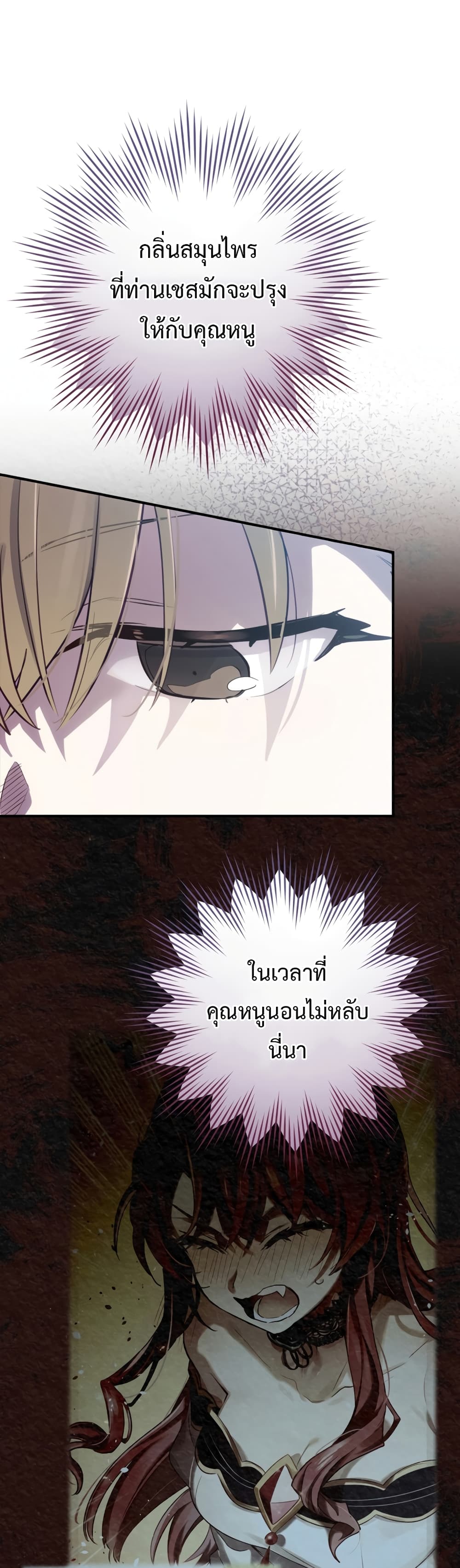 Ending Maker เธ•เธญเธเธ—เธตเน 22 (13)