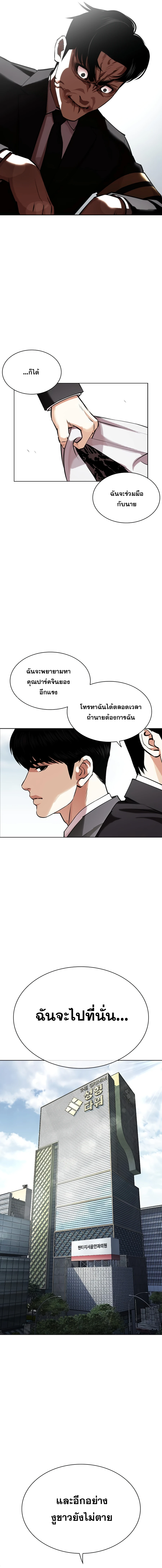 lookism 442 06