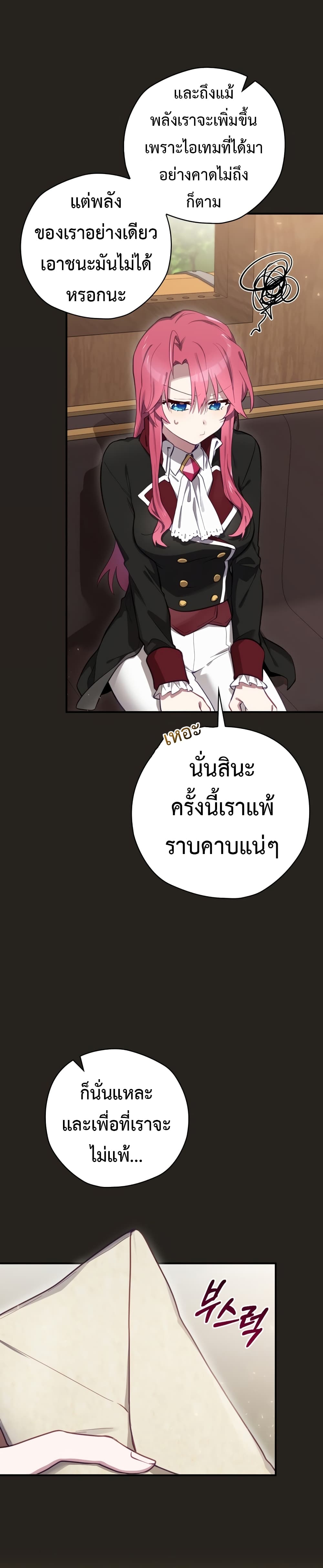 Ending Maker เธ•เธญเธเธ—เธตเน 25 (9)