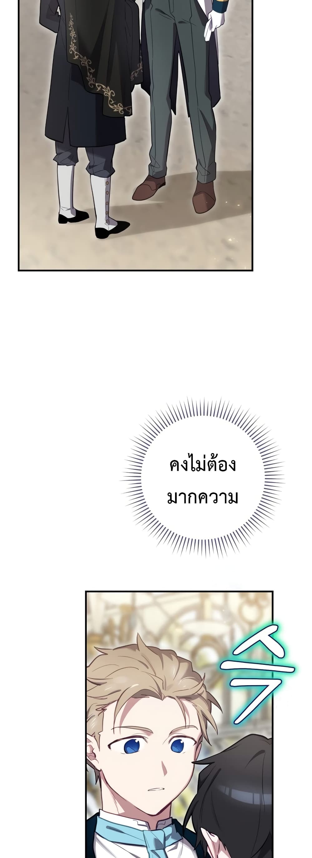 Ending Maker เธ•เธญเธเธ—เธตเน 27 (37)