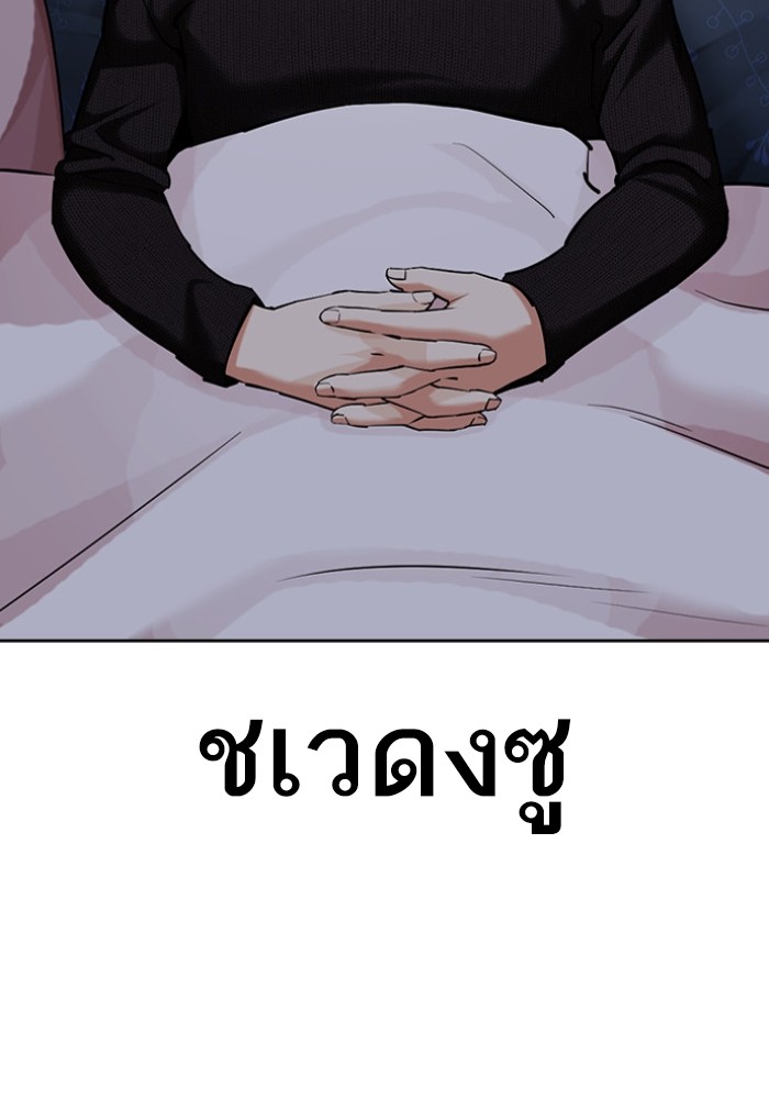 LOOKISM 434 061