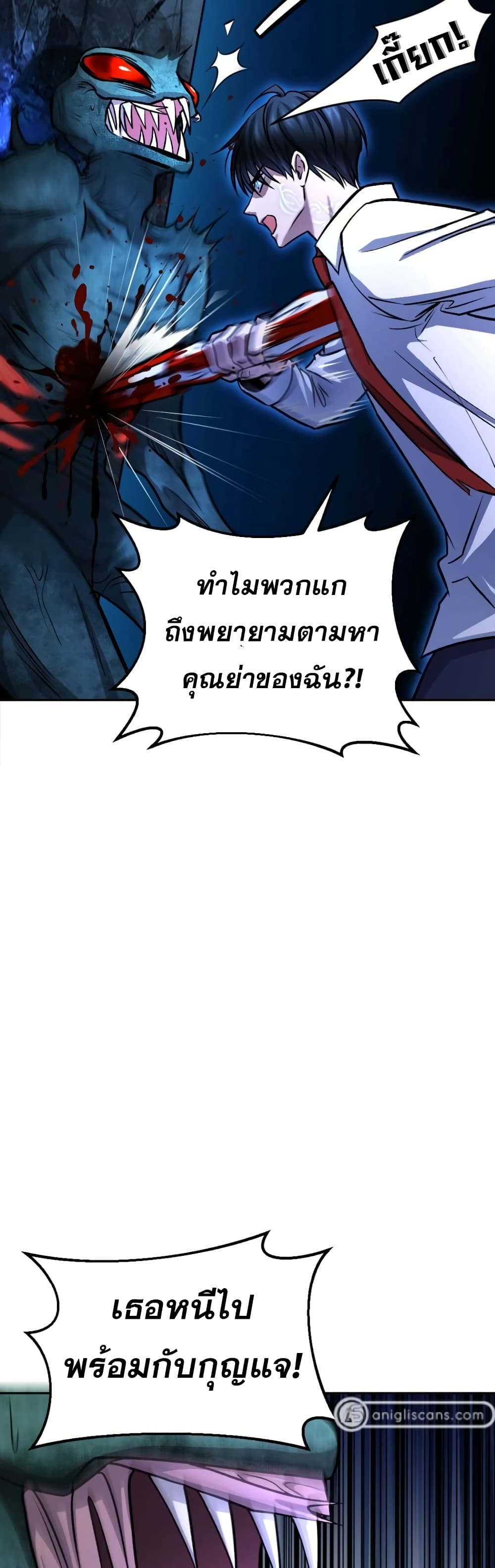 Monsters ตอนที่ 13 (6)