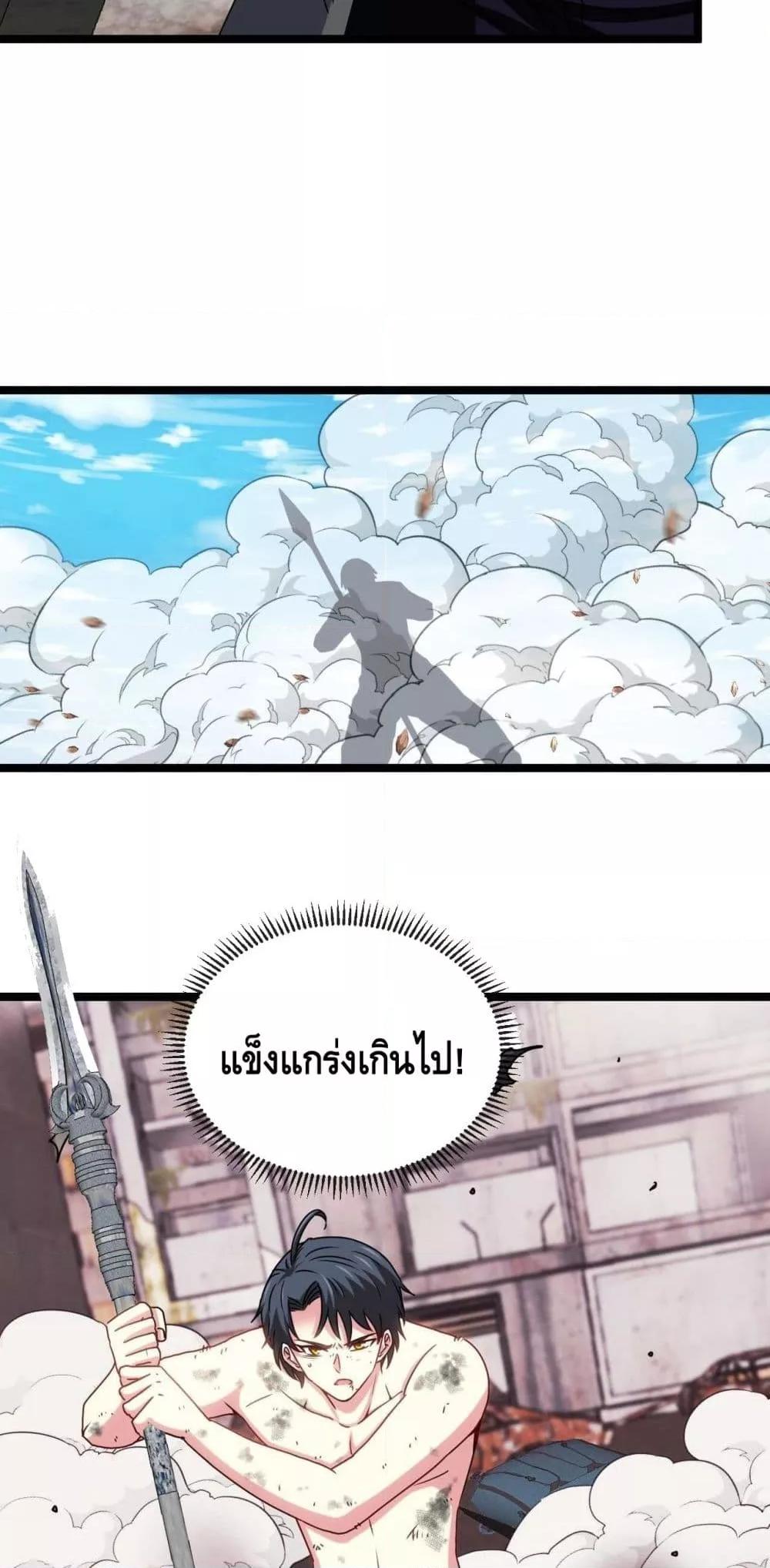 Super God System ระบบอัพเกรดระดับเทพ ตอนที่ 27 (43)