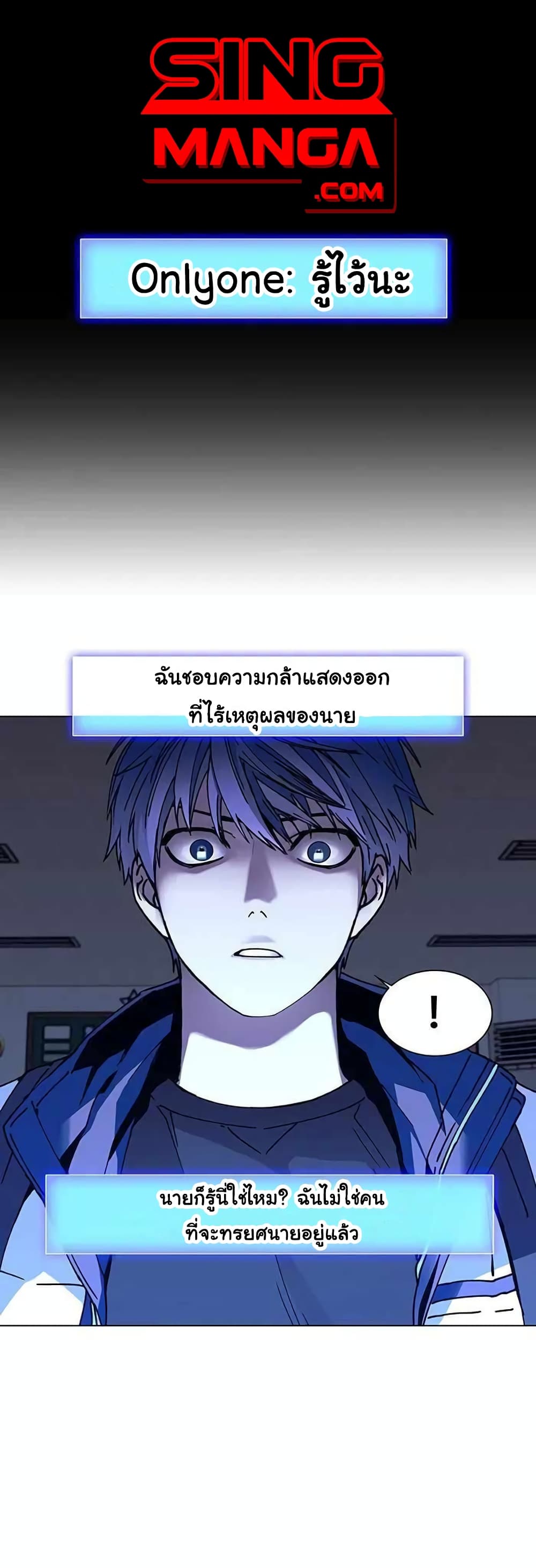 The End of the World is Just a Game to Me ตอนที่ 5 (1)