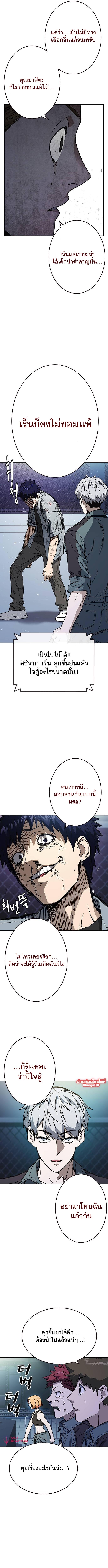 Study Group à¸•à¸­à¸™à¸—à¸µà¹ˆ176 (6)