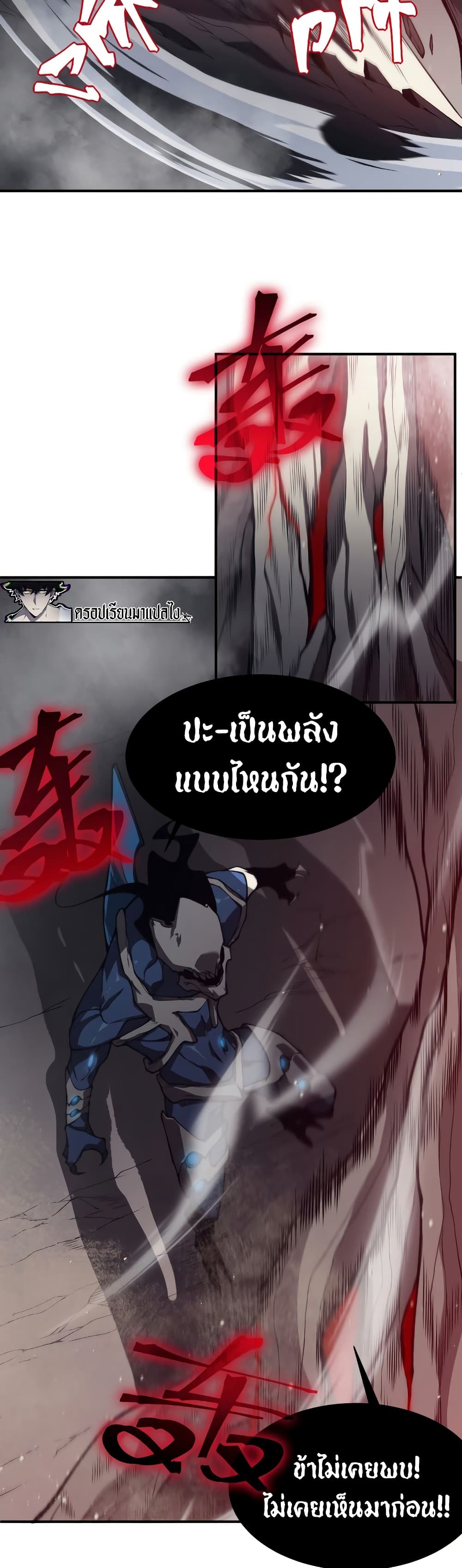 Demonic Evolution à¸•à¸­à¸™à¸—à¸µà¹ˆ 16 (48)