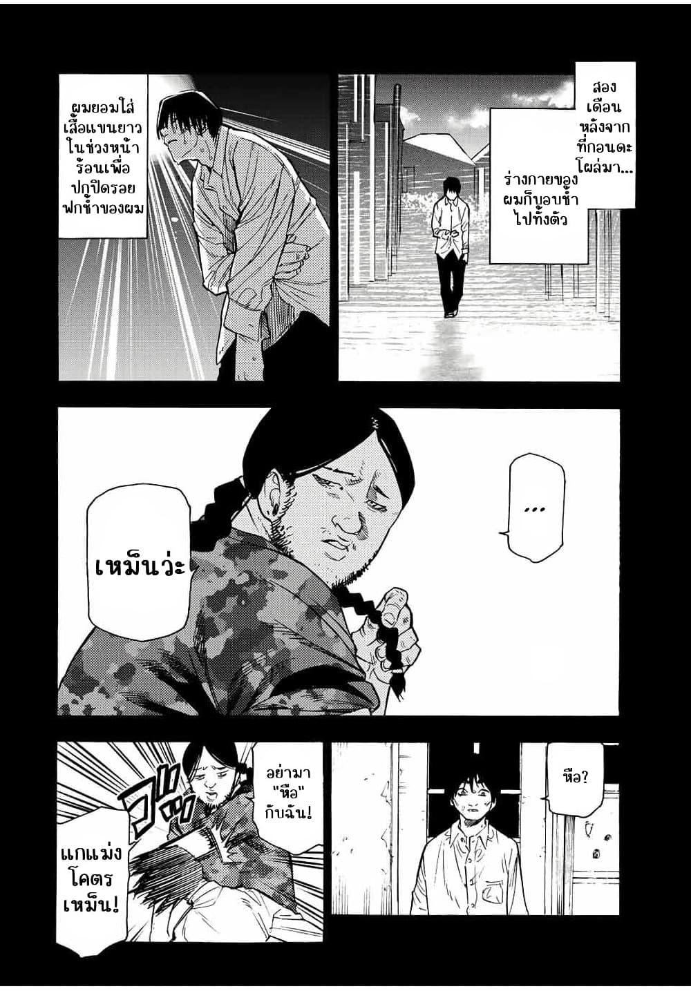 Juujika no Rokunin à¸à¸²à¸‡à¹€à¸‚à¸™à¸ªà¸µà¸Šà¸²à¸” 97 (7)