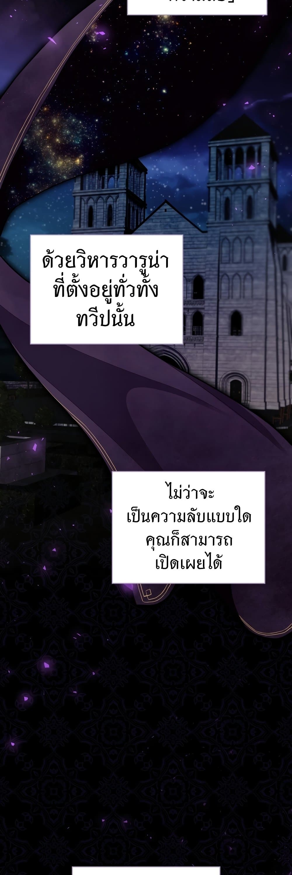 Ending Maker เธ•เธญเธเธ—เธตเน 7 (6)