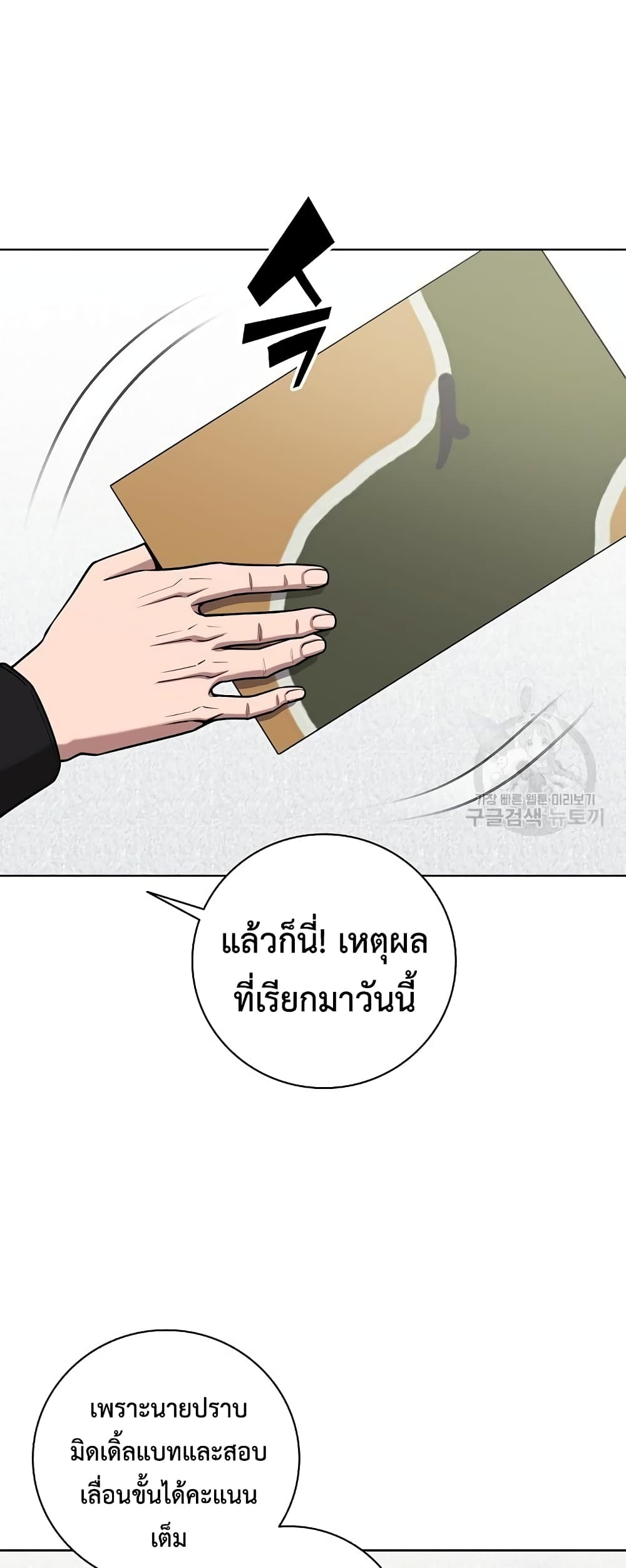 The Dark Mage’s Return to Enlistment ตอนที่ 21 (45)