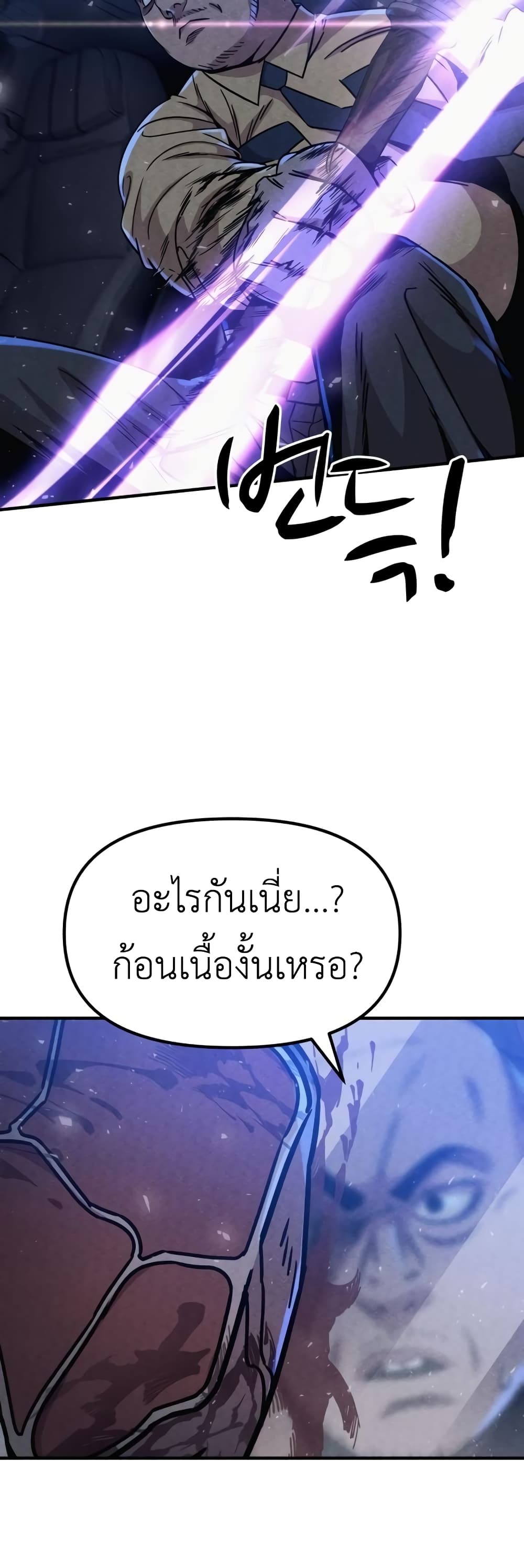 Zombie X Slasher à¸•à¸­à¸™à¸—à¸µà¹ˆ 5 (43)