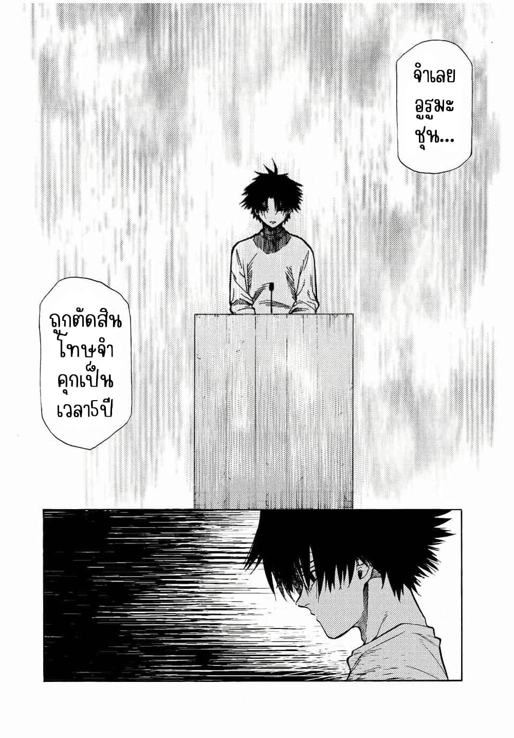 Juujika no Rokunin à¸à¸²à¸‡à¹€à¸‚à¸™à¸ªà¸µà¸Šà¸²à¸” 88 (2)