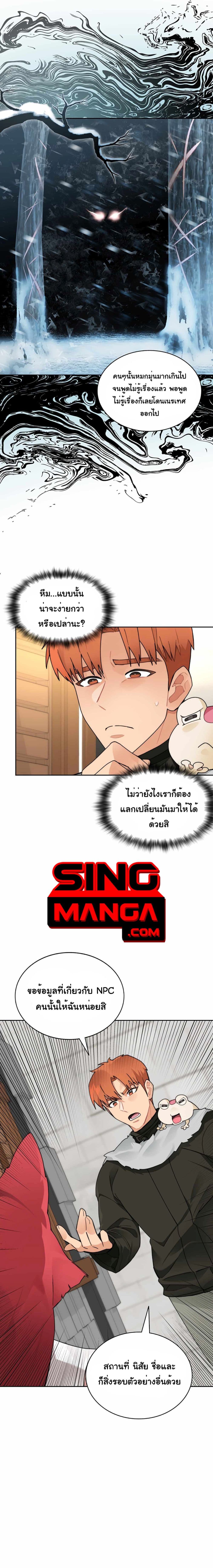 Stuck in the Tower ตอนที่ 46 (10)