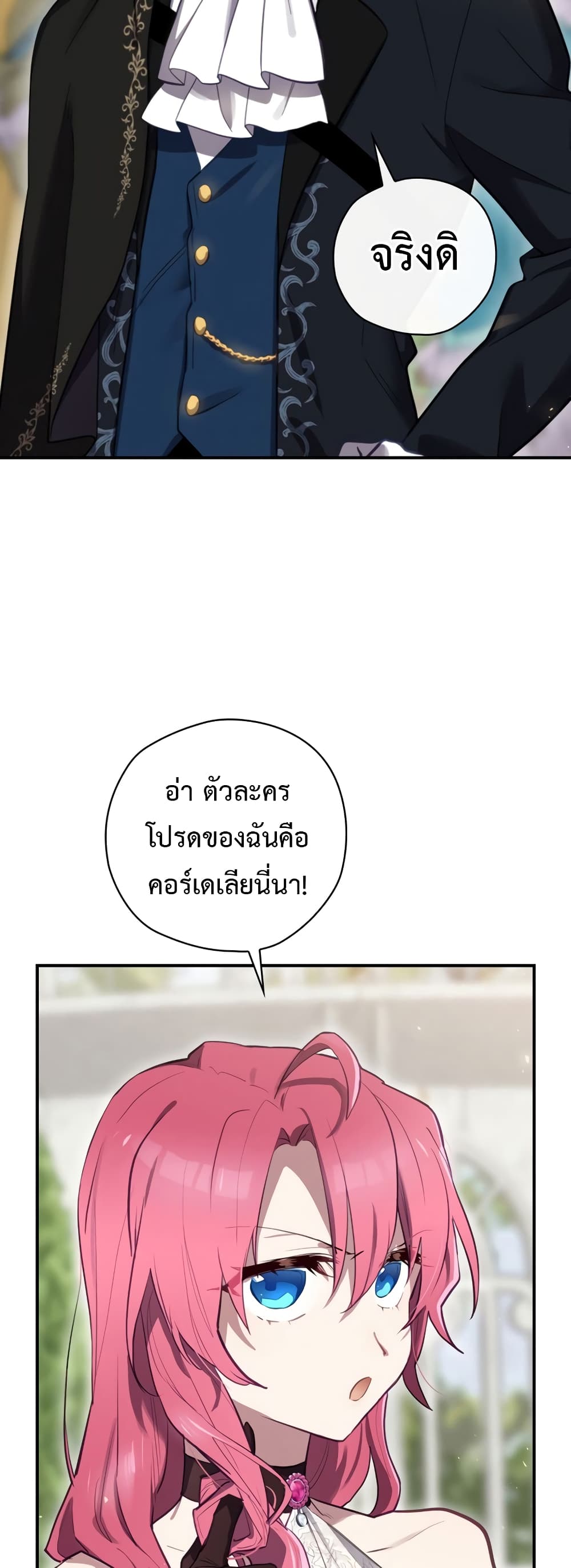 Ending Maker เธ•เธญเธเธ—เธตเน 27 (56)