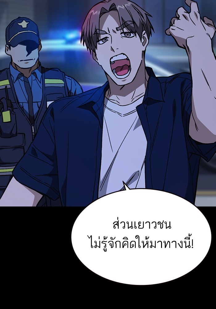 study group à¸•à¸­à¸™à¸—à¸µà¹ˆ 195 (70)