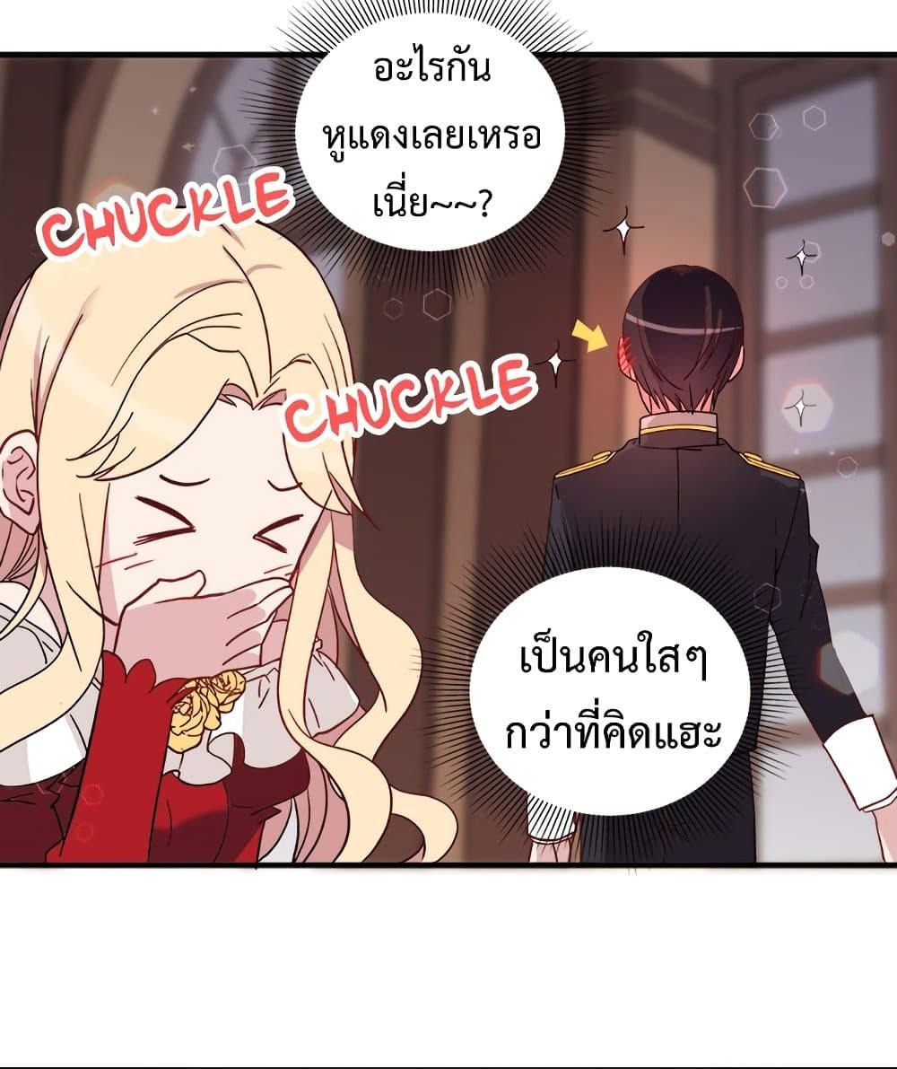 What It Takes to be a Villainess เธ•เธญเธเธ—เธตเน 13 (61)