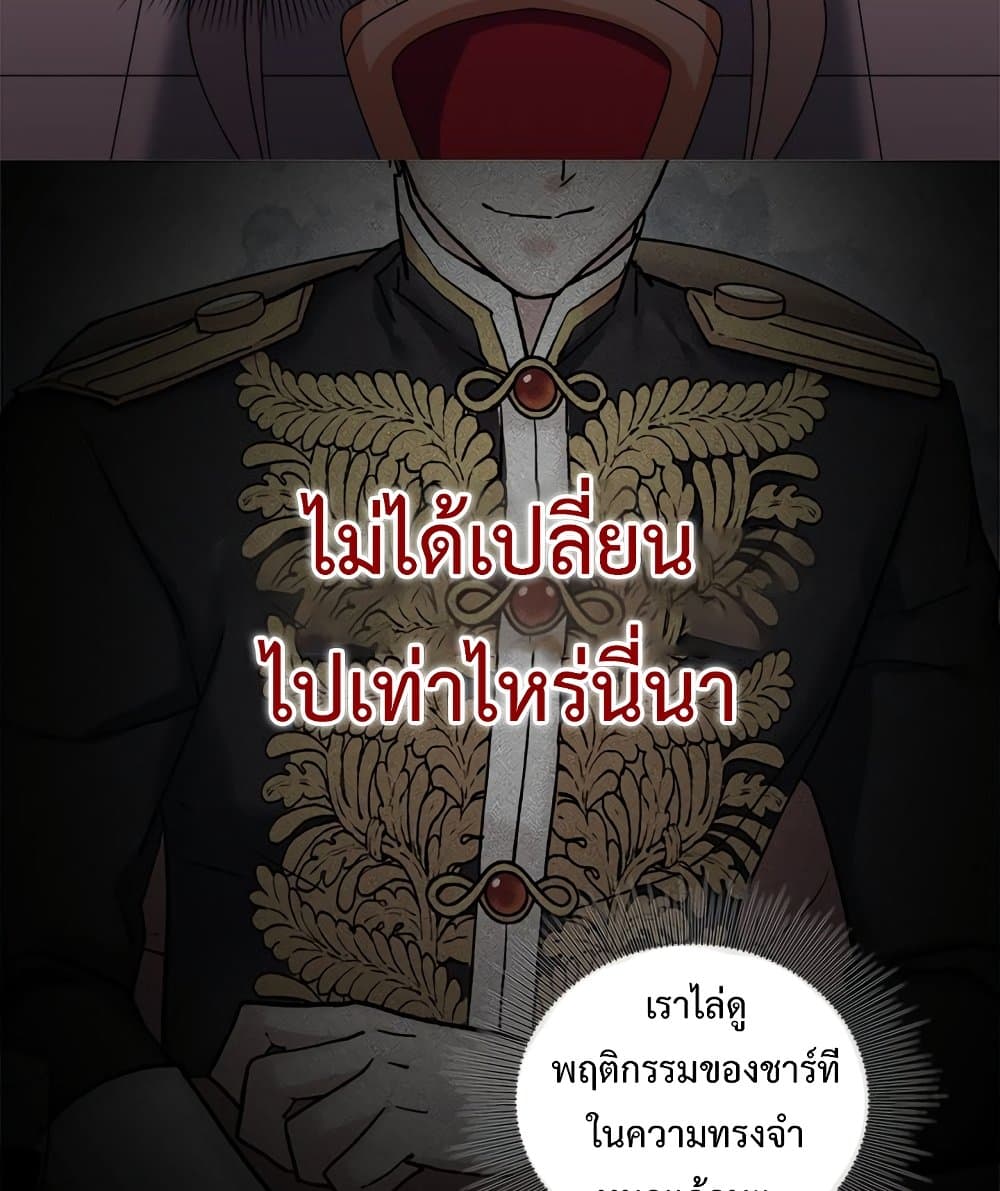 What It Takes to be a Villainess เธ•เธญเธเธ—เธตเน 13 (36)