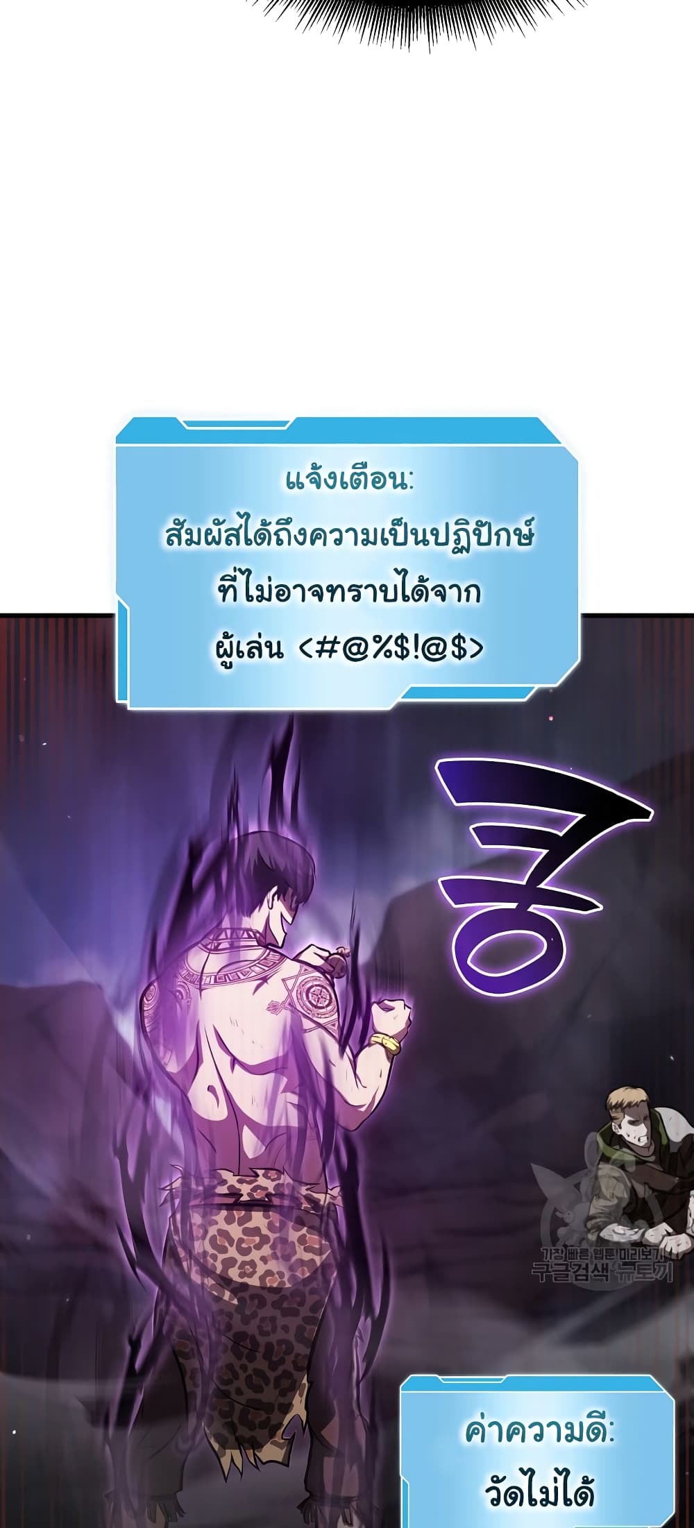 I Returned as an FFF Class Witch Doctor ตอนที่ 25 (10)