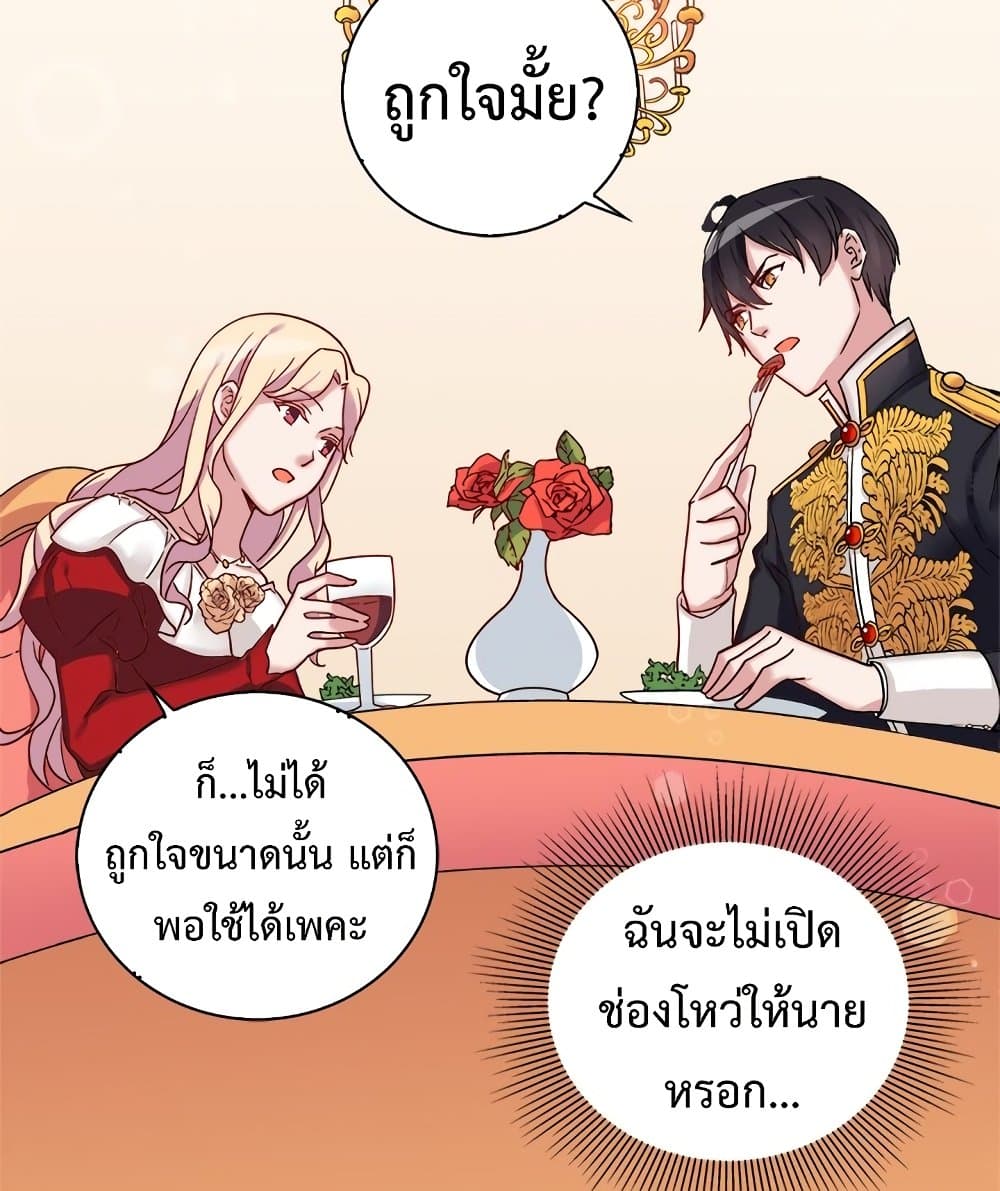 What It Takes to be a Villainess เธ•เธญเธเธ—เธตเน 13 (28)