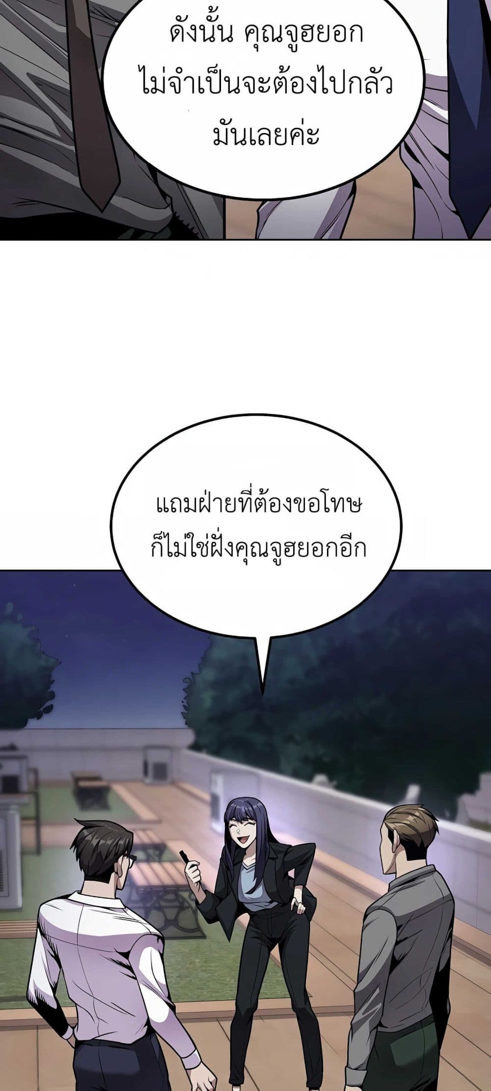 Hand over the Money! ตอนที่ 1 (136)