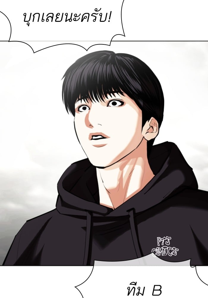 LOOKISM 429 026