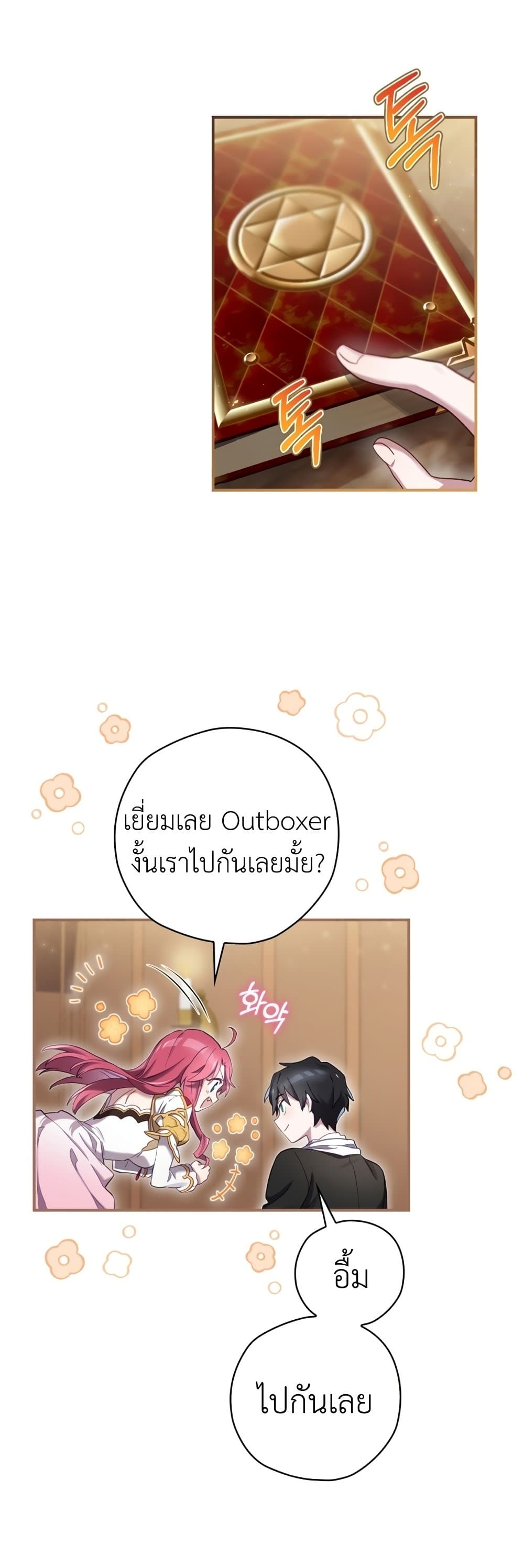 Ending Maker เธ•เธญเธเธ—เธตเน 7 (39)