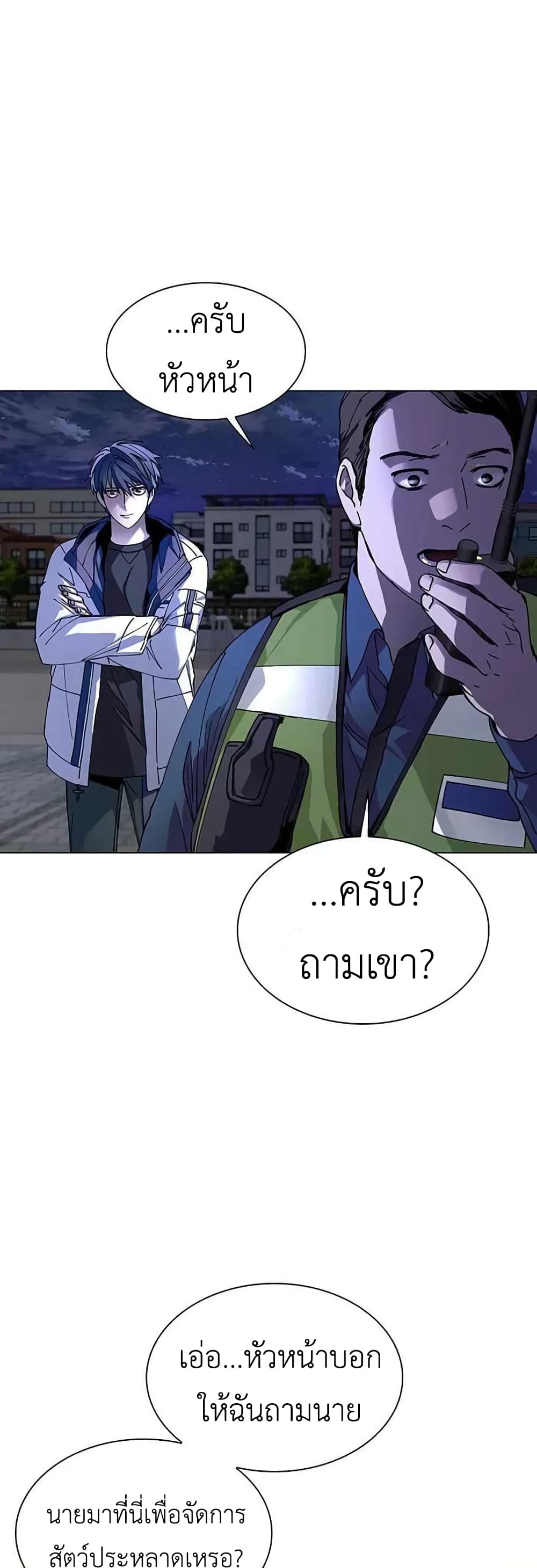 The End of the World is Just a Game to Me ตอนที่ 5 (13)