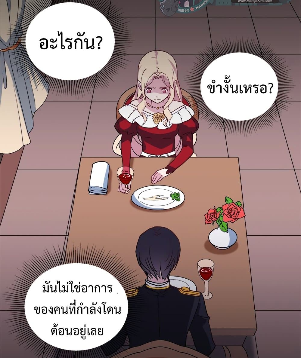 What It Takes to be a Villainess เธ•เธญเธเธ—เธตเน 13 (35)
