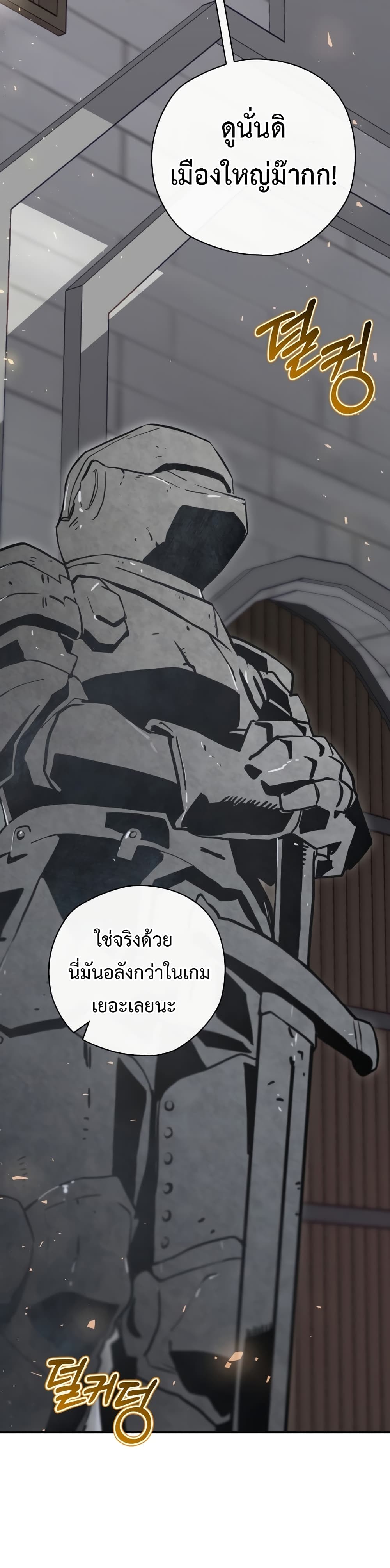 Ending Maker เธ•เธญเธเธ—เธตเน 24 (29)