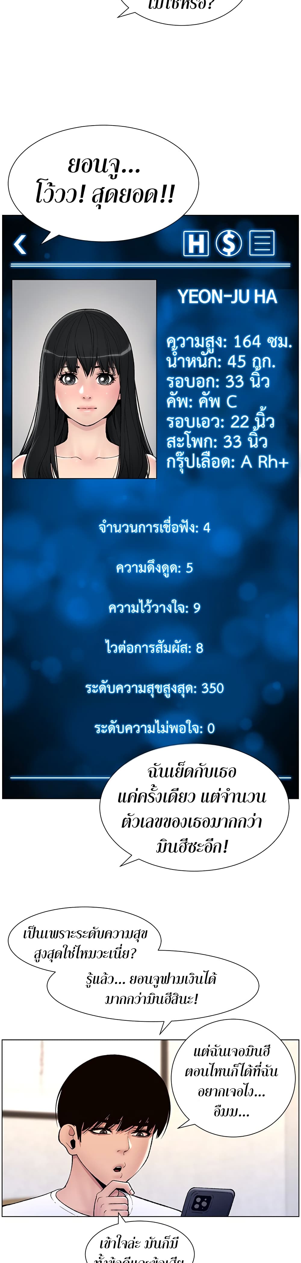 APP for the Emperor of the Night เธ•เธญเธเธ—เธตเน 12 (20)