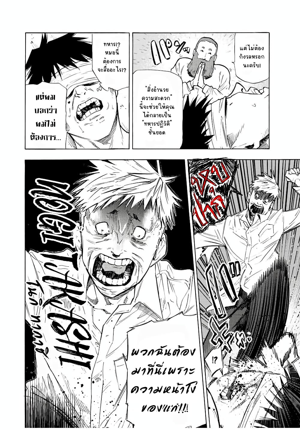 Juujika no Rokunin à¸à¸²à¸‡à¹€à¸‚à¸™à¸ªà¸µà¸Šà¸²à¸” 69 (4)