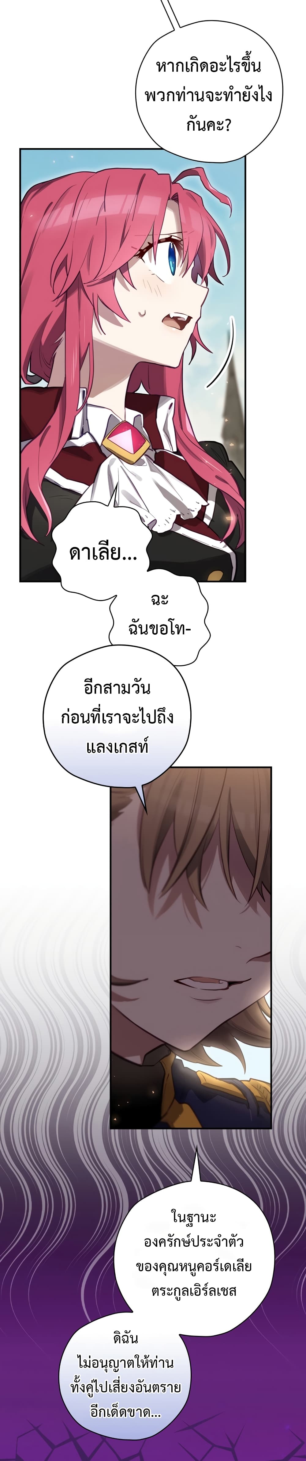 Ending Maker เธ•เธญเธเธ—เธตเน 23 (36)