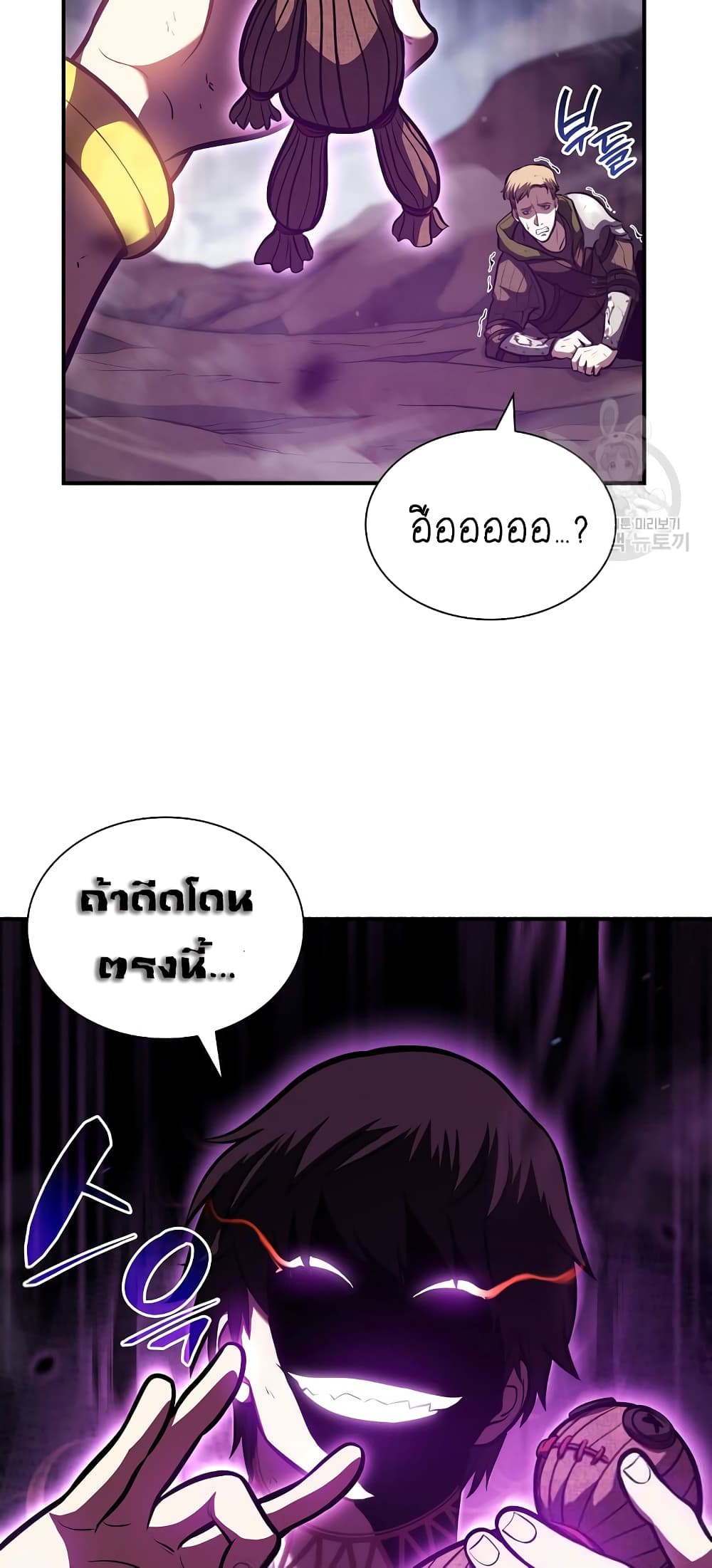 I Returned as an FFF Class Witch Doctor ตอนที่ 25 (21)