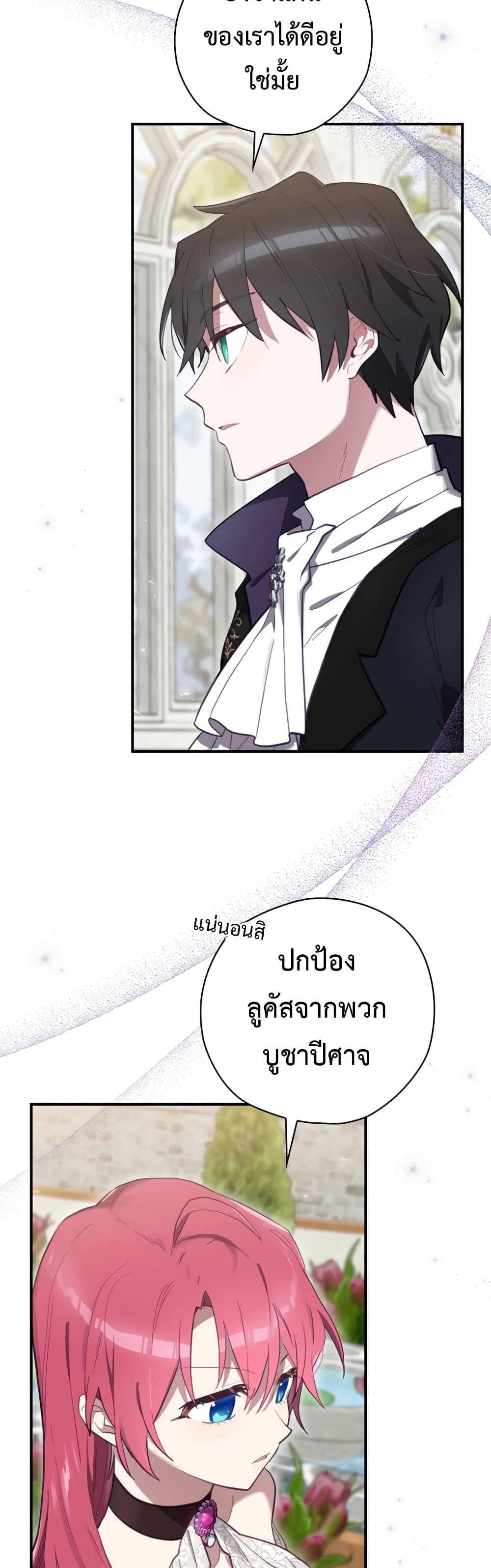 Ending Maker เธ•เธญเธเธ—เธตเน 26 (46)