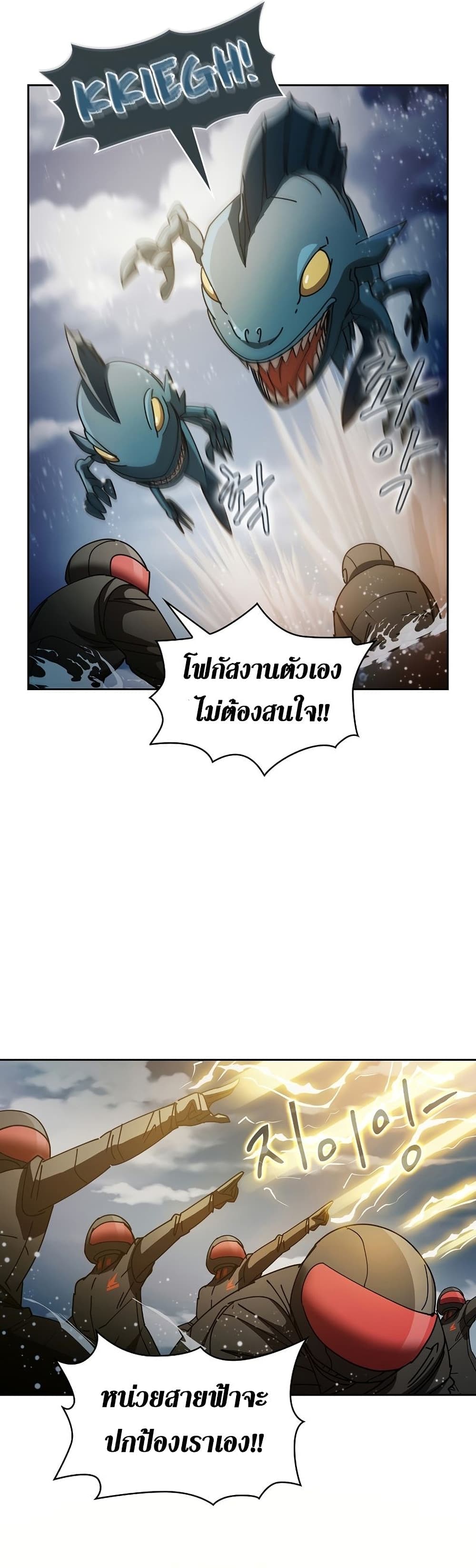 Is This Hunter for Real ตอนที่ 23 (21)