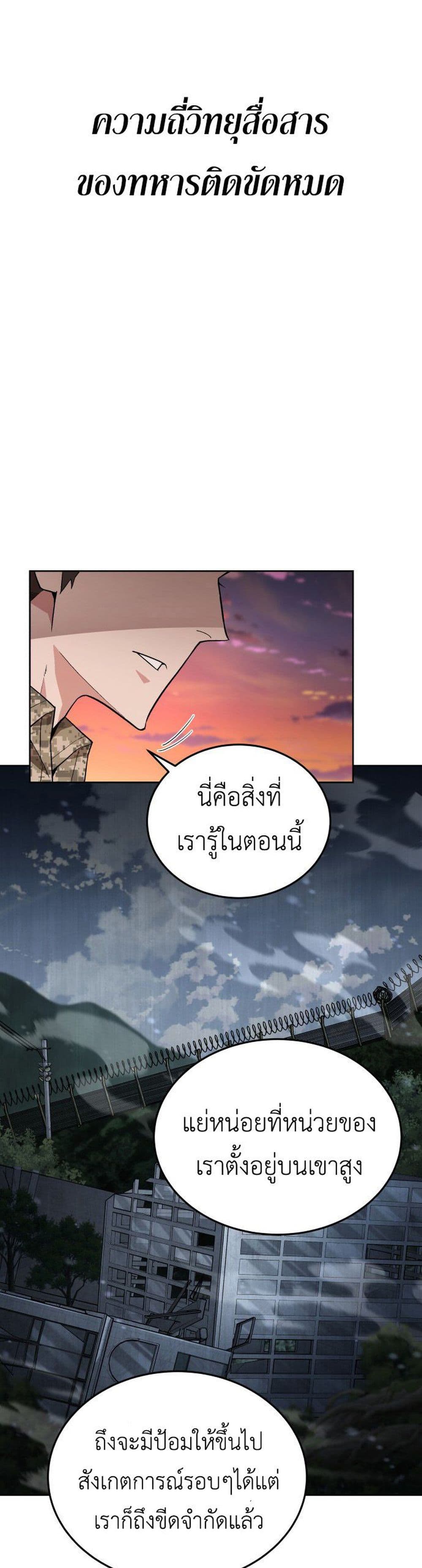 Apocalyptic Chef Awakening à¸•à¸­à¸™à¸—à¸µà¹ˆ 1 (5)