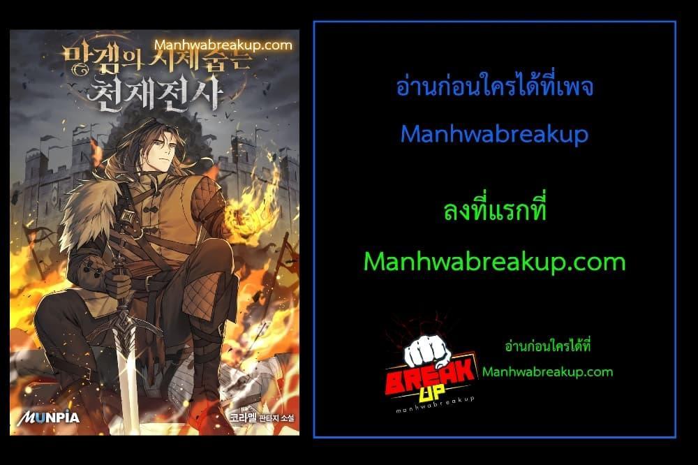 Genius Corpse Collecting Warrior à¸•à¸­à¸™à¸—à¸µà¹ˆ 7 (28)