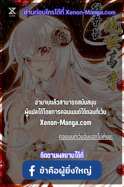 Xenon Manga.com