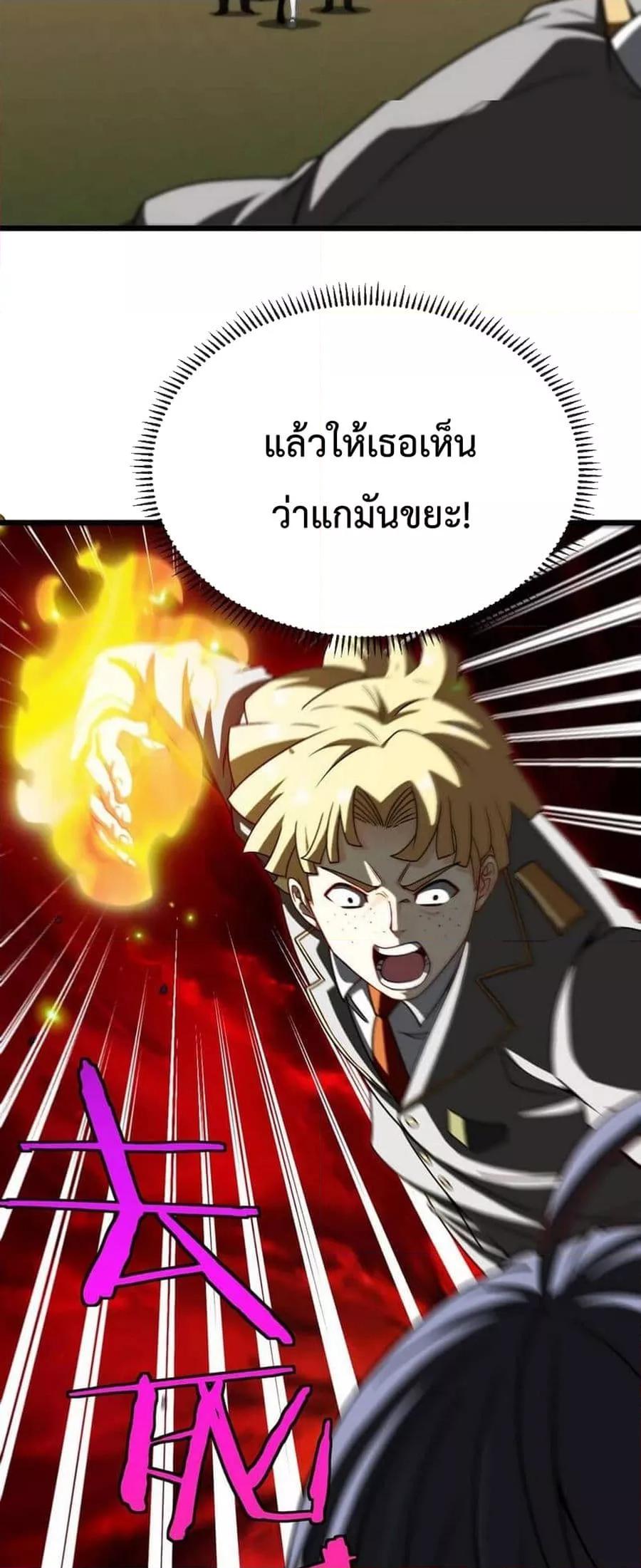 Super God System à¸£à¸°à¸šà¸šà¸­à¸±à¸žà¹€à¸à¸£à¸”à¸£à¸°à¸”à¸±à¸šà¹€à¸—à¸ž à¸•à¸­à¸™à¸—à¸µà¹ˆ 14 (37)