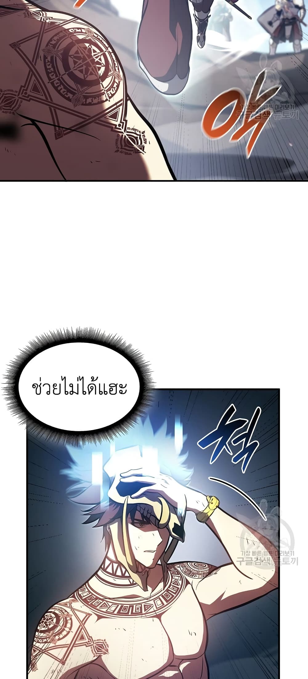 I Returned as an FFF Class Witch Doctor ตอนที่ 25 (56)