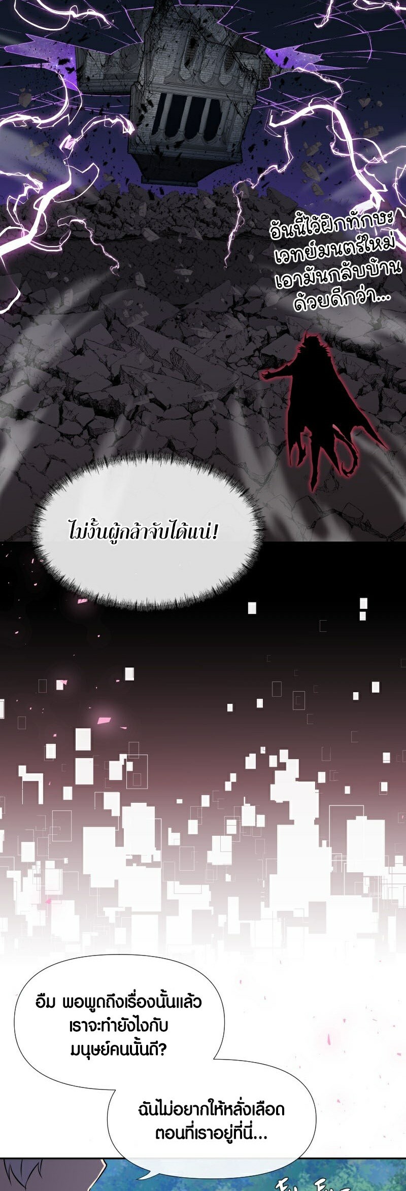 อ่าน เรื่อง Retired Demon King 7 27