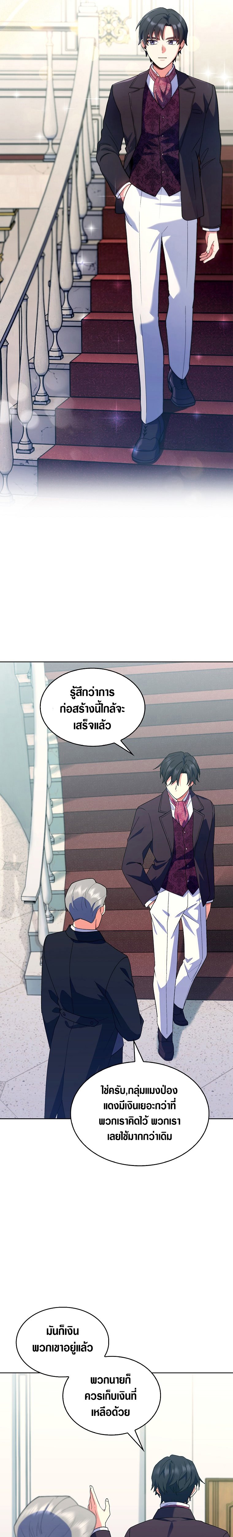 I Regressed to My Ruined Family ตอนที่ 7 (16)