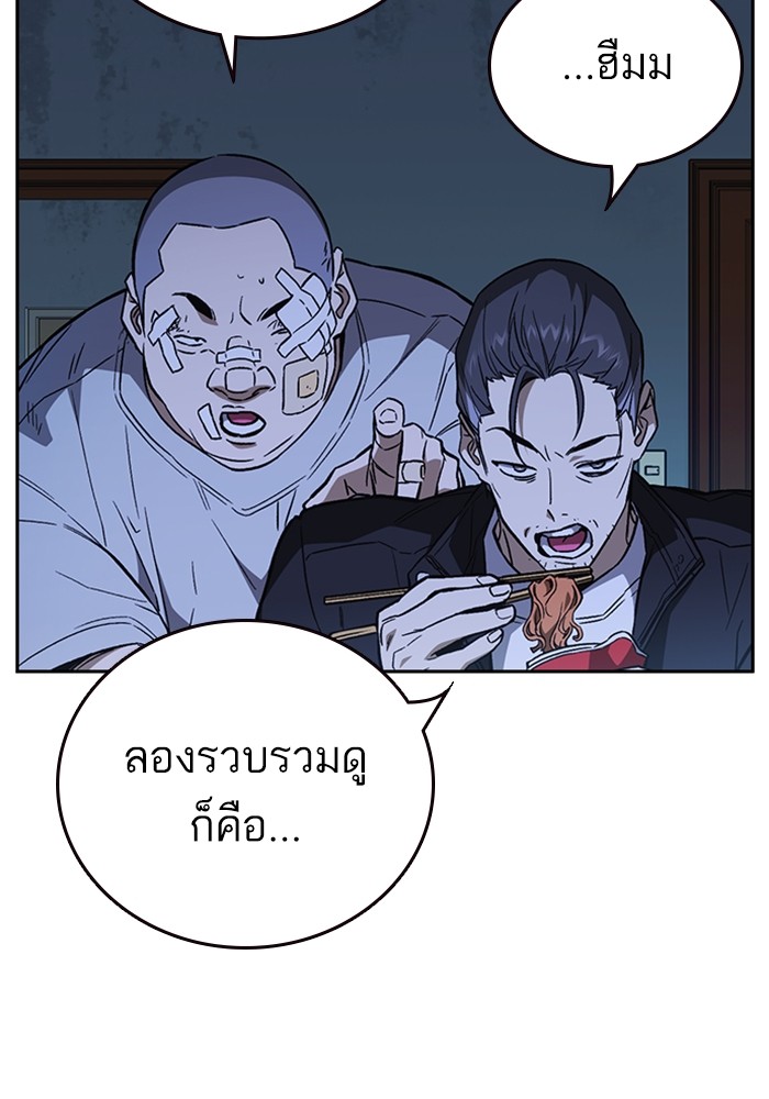 study group à¸•à¸­à¸™à¸—à¸µà¹ˆ 210 (58)