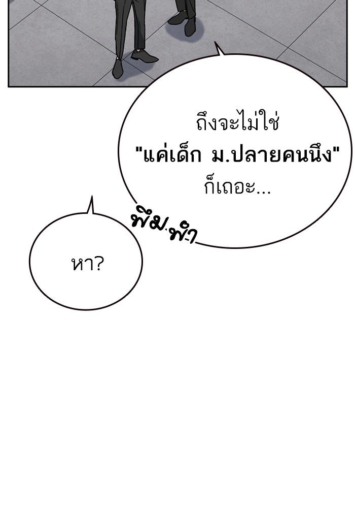 study group à¸•à¸­à¸™à¸—à¸µà¹ˆ 200 (37)