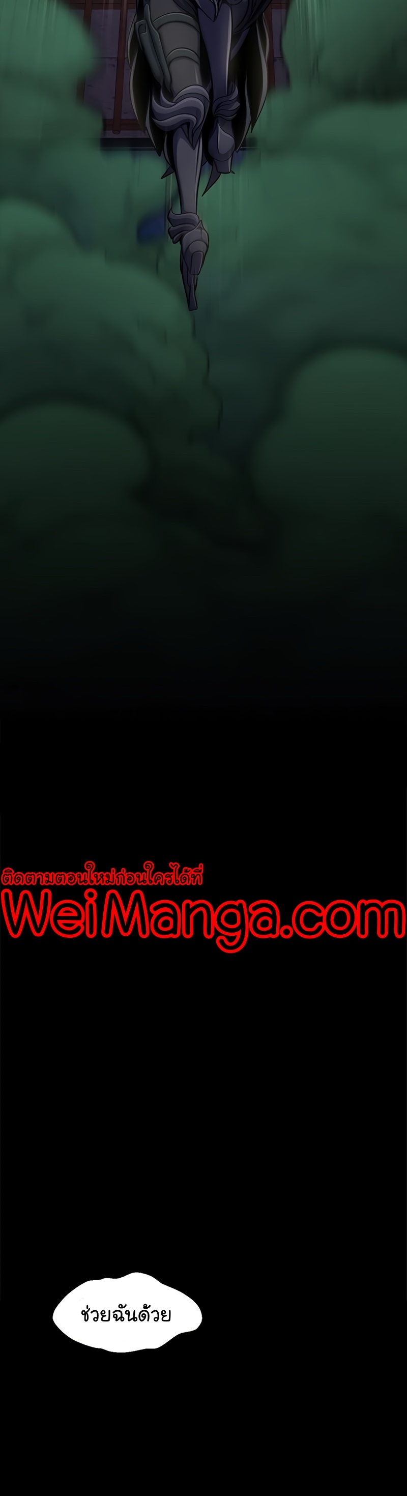 Steel eating player Wei Manga Manwha 10 (20)