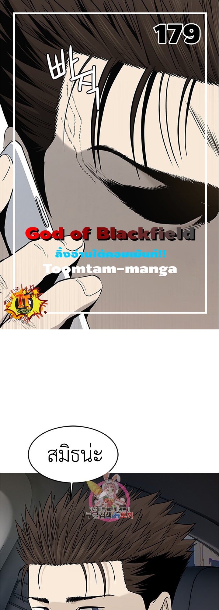God of Blackfield 179 25 11 25660001