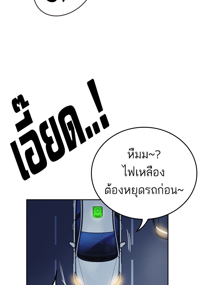 study group à¸•à¸­à¸™à¸—à¸µà¹ˆ 194 (63)