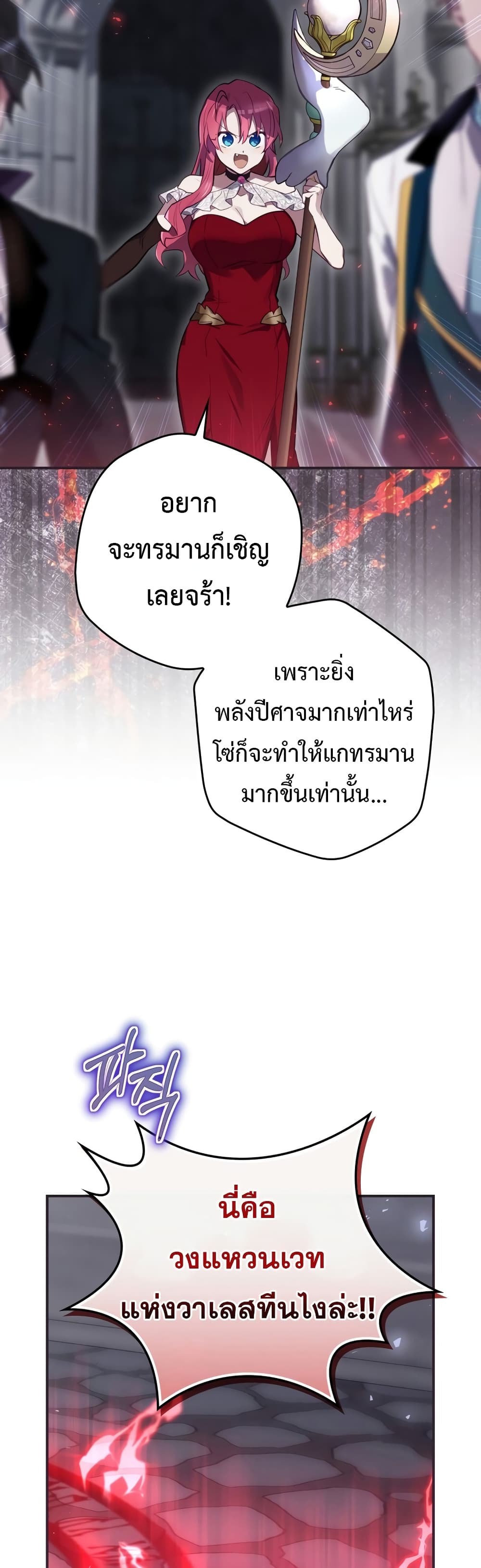 Ending Maker ตอนที่ 31 (7)