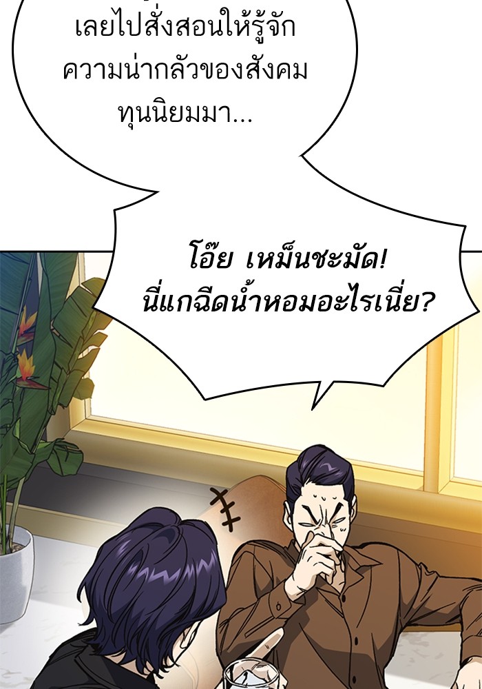 study group à¸•à¸­à¸™à¸—à¸µà¹ˆ 201 (130)