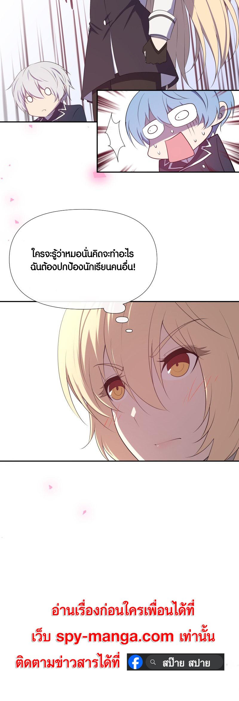 อ่าน เรื่อง Retired Demon King จอมมารผู้ปลดเกษียณ 15 16